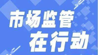 市场监管亮剑 坚决遏制公考期间服务乱涨价