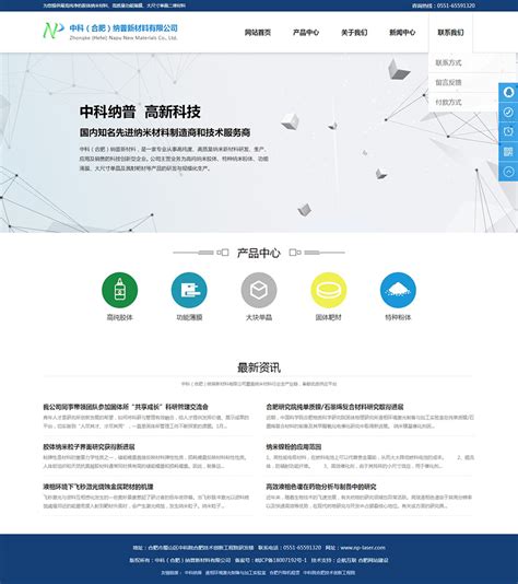 合肥网站建设与生物技术推广服务融合实践——以站北社区官网为例