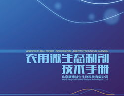 生物技术推广服务 康缘益生的创新实践与未来展望