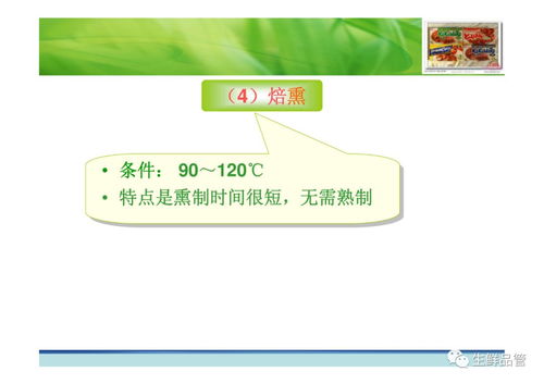 酱卤与熏烤肉制品加工技术创新 生物技术赋能产业新蓝海