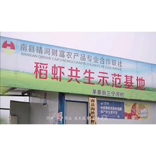 " data-lemmaid="2338895">经营范围包括:生物技术推广服务;有机