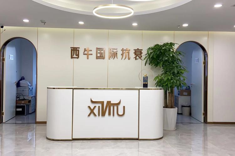 西牛抗衰生物基因科技